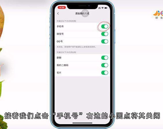 如何隐藏微信手机号