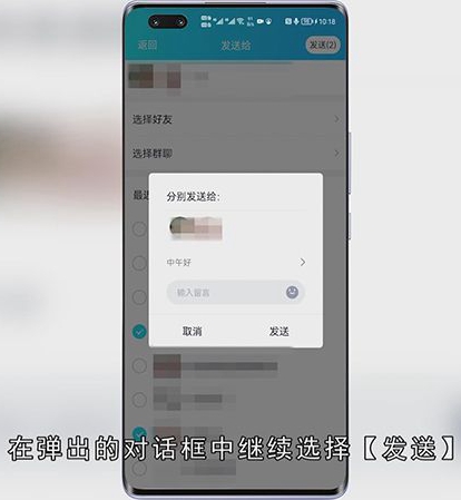 qq的消息如何群发