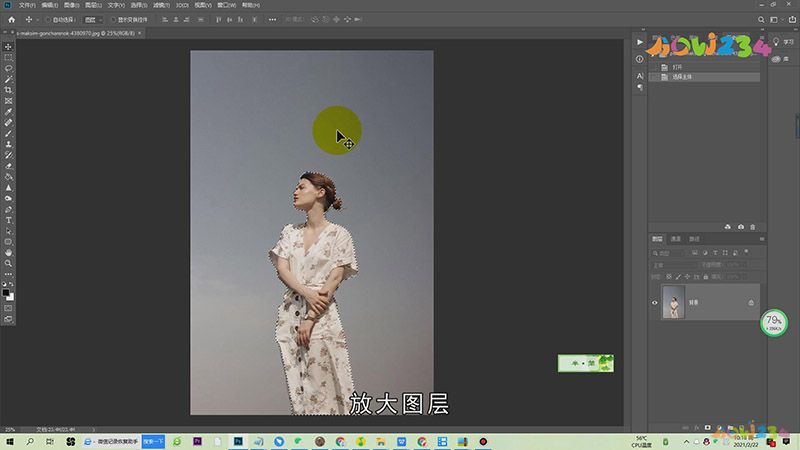 如何将照片背景改成蓝色