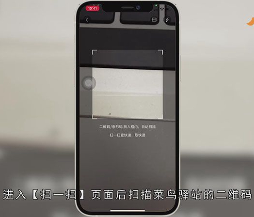 菜鸟驿站怎么取件