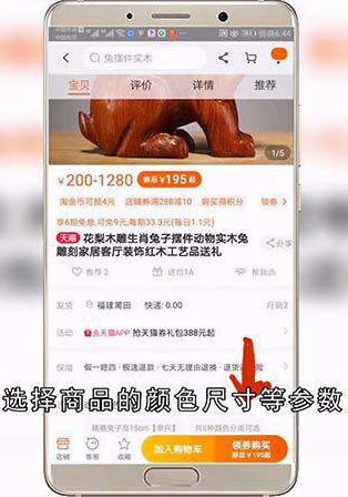 淘宝怎么买东西