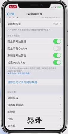 苹果手机中的其他内存怎么清理
