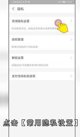 如何隐藏支付宝姓名