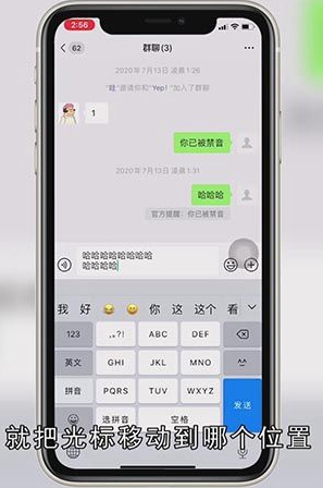苹果手机输入法怎么换行