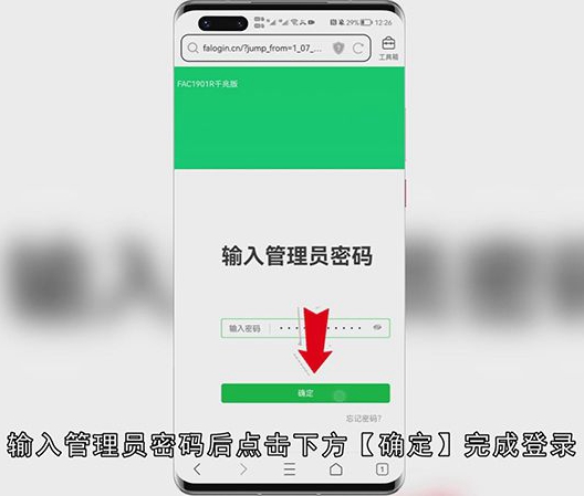 手机怎样改路由器信道
