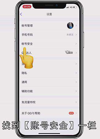 QQ怎么解除异地登录