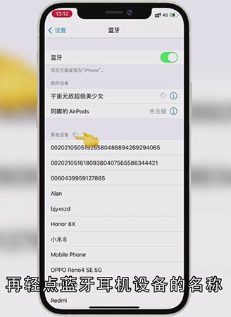 蓝牙耳机怎么连手机