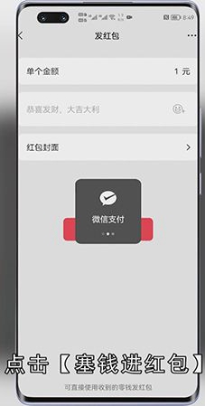如何退还微信红包给对方
