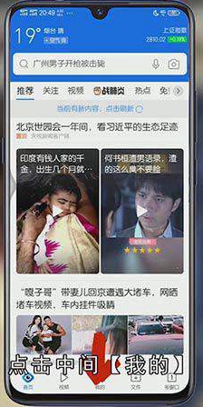 手机QQ浏览器怎么新建文档