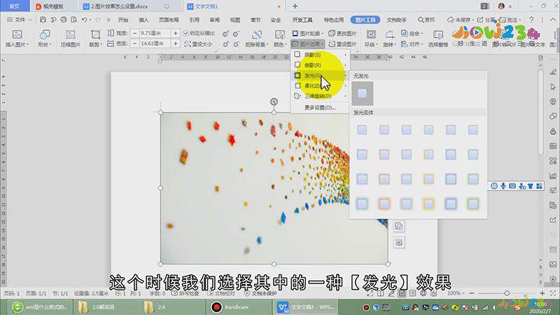图片效果怎么设置