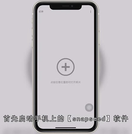 手机如何无缝拼接图片