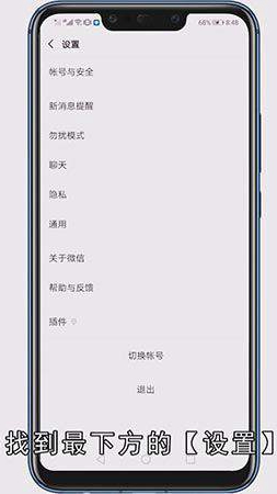 华为怎么恢复微信聊天记录