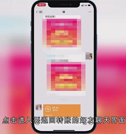 转账怎么退回