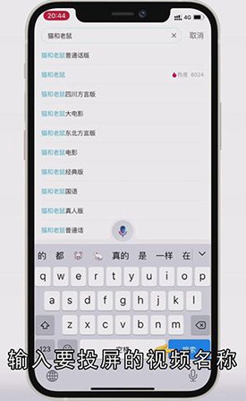优酷怎么投屏