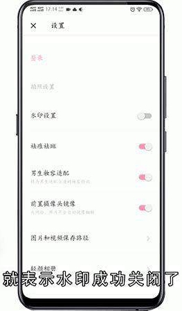 轻颜相机怎么去水印