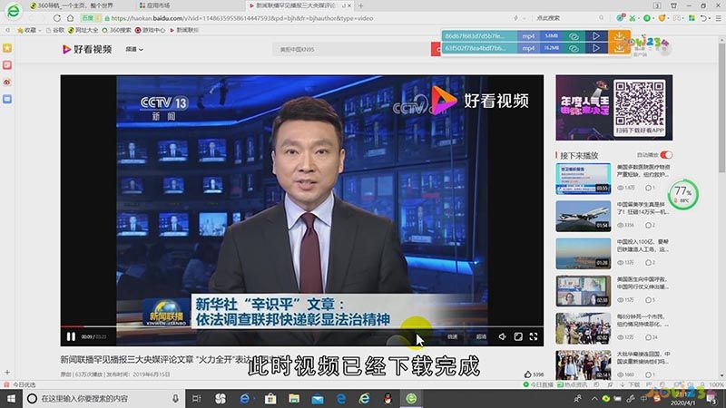电脑网页视频怎样下载