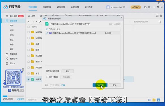 网盘BT格式怎么转换
