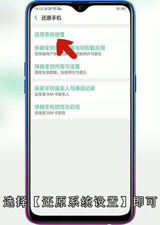 oppo手机怎么恢复出厂设置