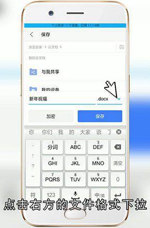 docx怎样转换word文档