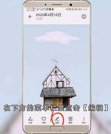 华为手机涂鸦功能在哪