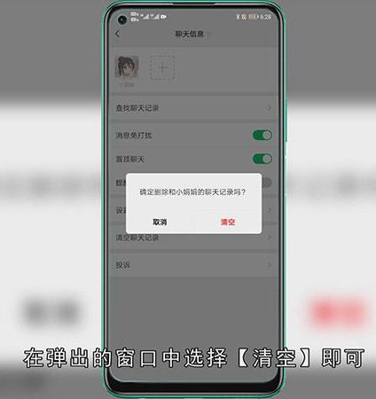 微信怎样批量删除聊天记录