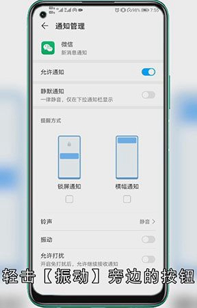 来微信不显示在屏幕上怎么弄