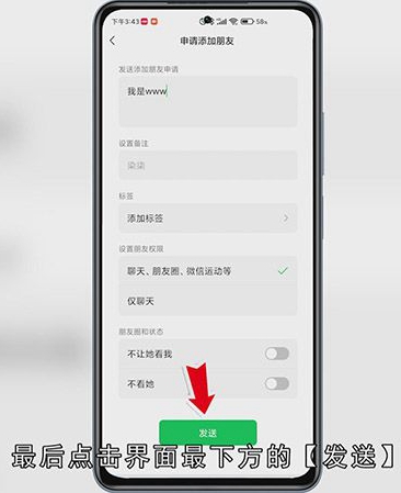 怎么添加删除的微信好友