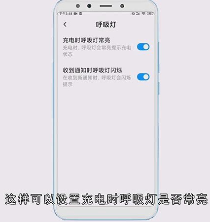 小米充电特效怎么设置