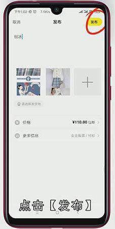 闲鱼曝光度怎么提升