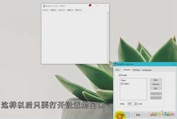 Win10怎么设置窗口置顶