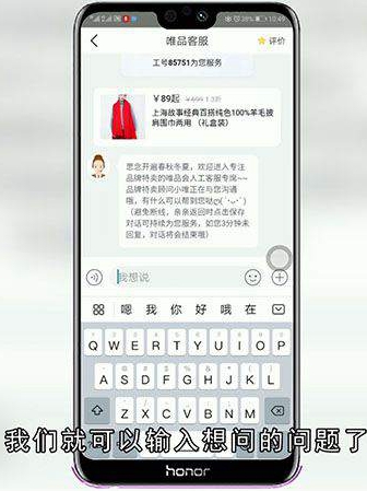 唯品会如何联系卖家