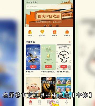 手机怎么改回简体字