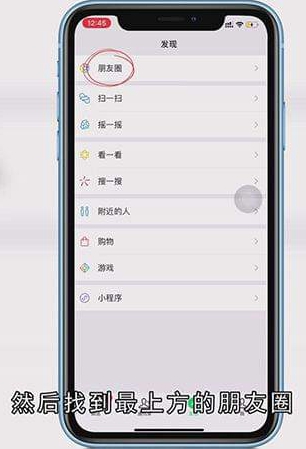 微信朋友圈怎么发纯文字