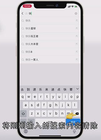 微信搜索记录怎么查找