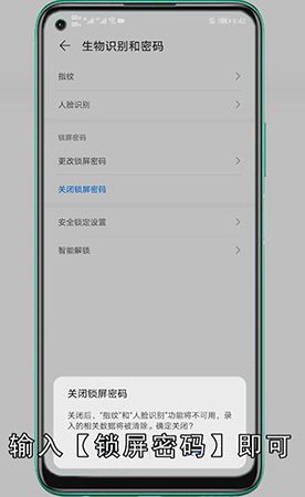 怎样修改手机密码