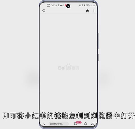 小红书怎么复制链接到浏览器