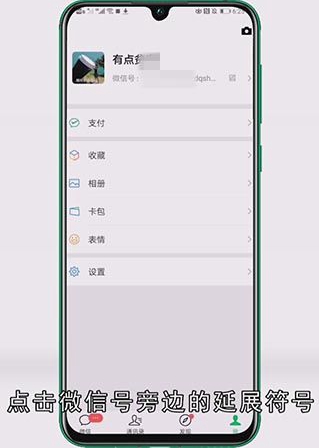 怎么修改微信帐号