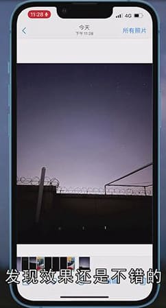 手机怎么拍星空