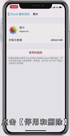 怎么清空icloud所有数据