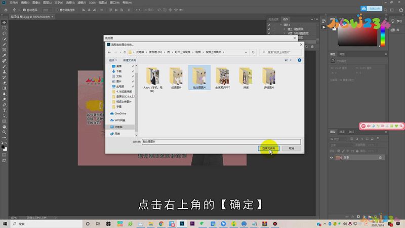 PS怎么批量调色