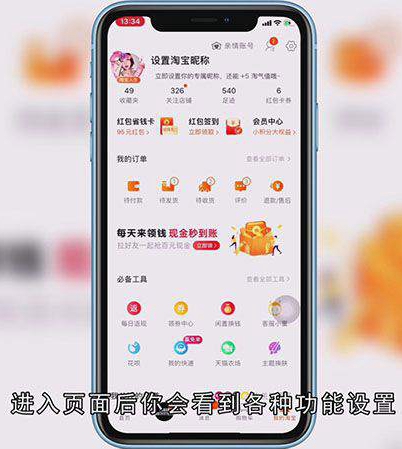 手机怎么删除淘宝退款记录