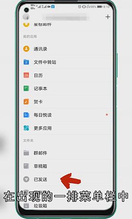 邮件发错了怎么撤回