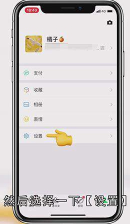苹果手机微信内存怎么清理