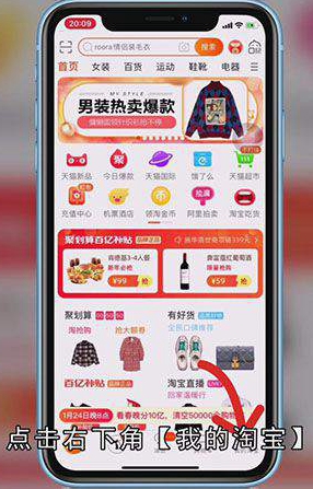 淘宝订单怎么删除