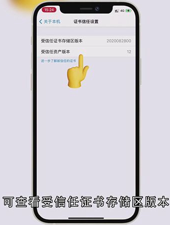 怎样查看手机型号