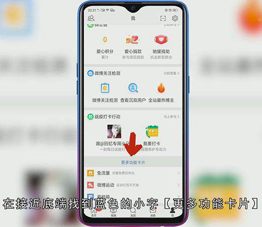 微博经常访问怎么删除