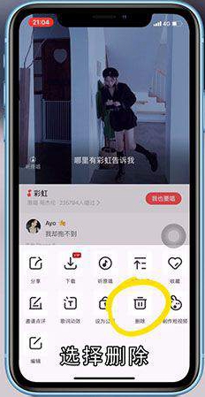 全民K歌作品怎么删除