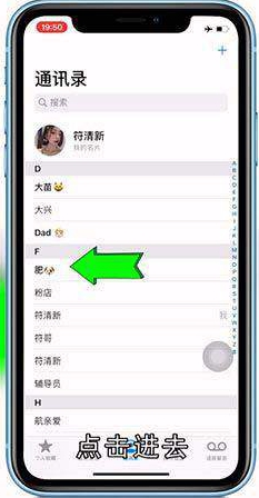 手机怎样调成无法接通