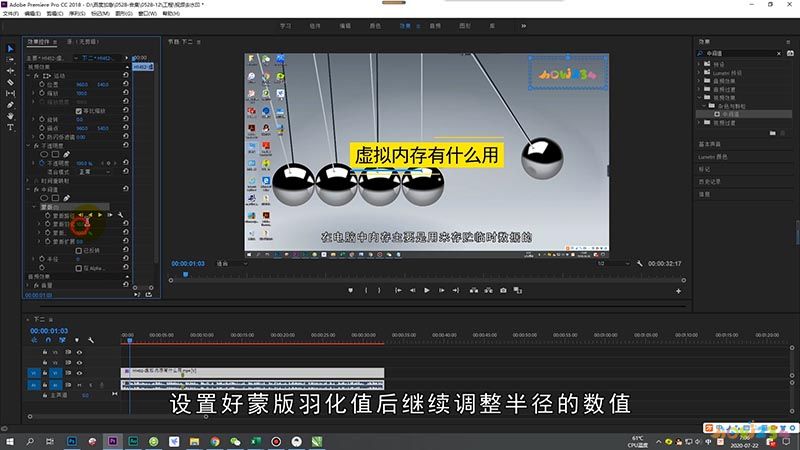 视频怎么去除水印