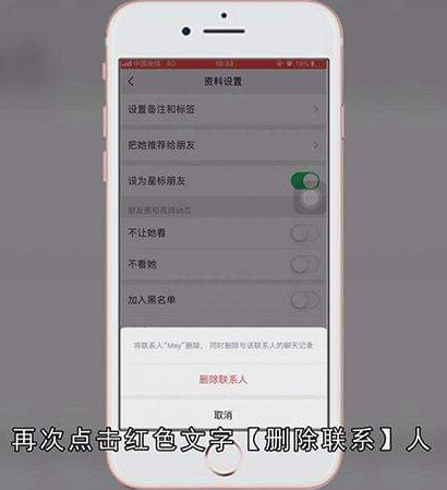 怎么删除微信好友